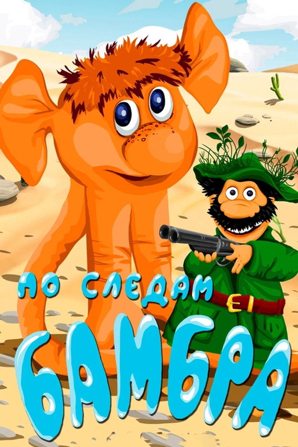 In the Footsteps of the Bambr poster
