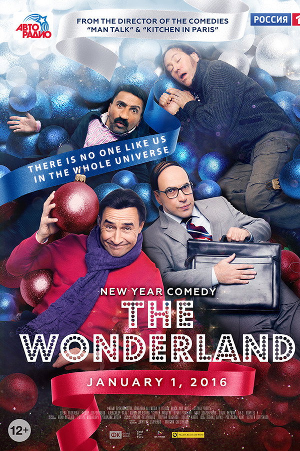 The Wonderland poster