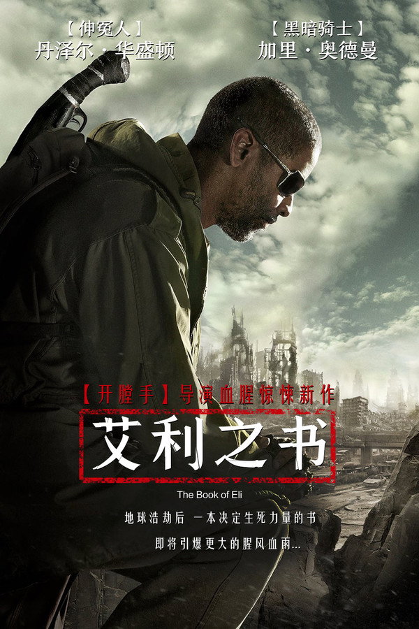 艾利之书