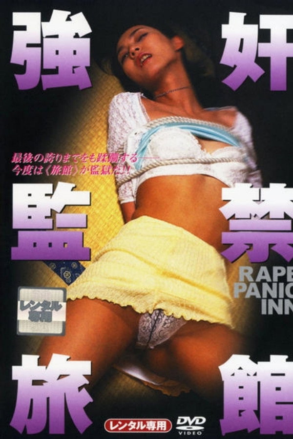 Rape Panic Inn poster