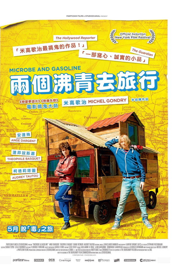 青春冒险王