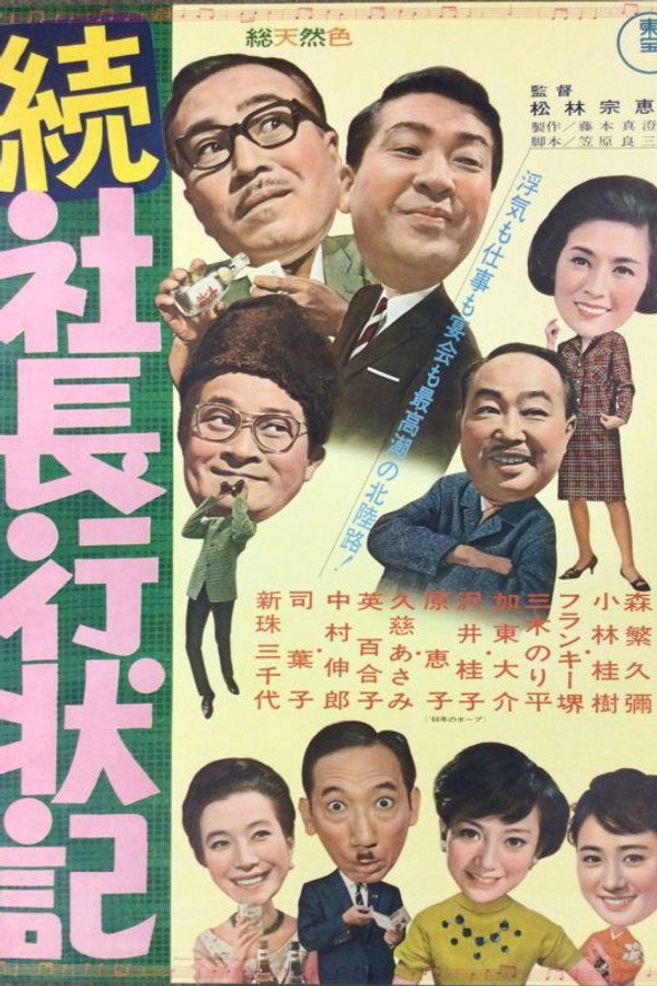 Five Gents on the Spot poster