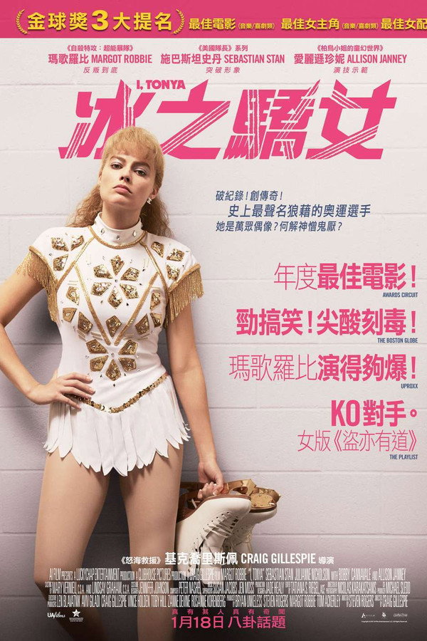 我，花样女王