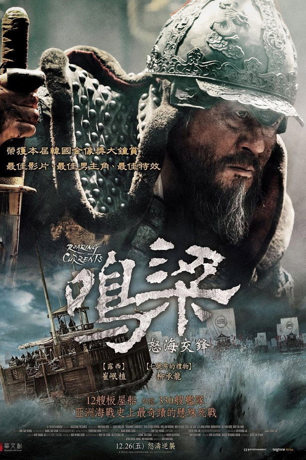 鸣梁海战