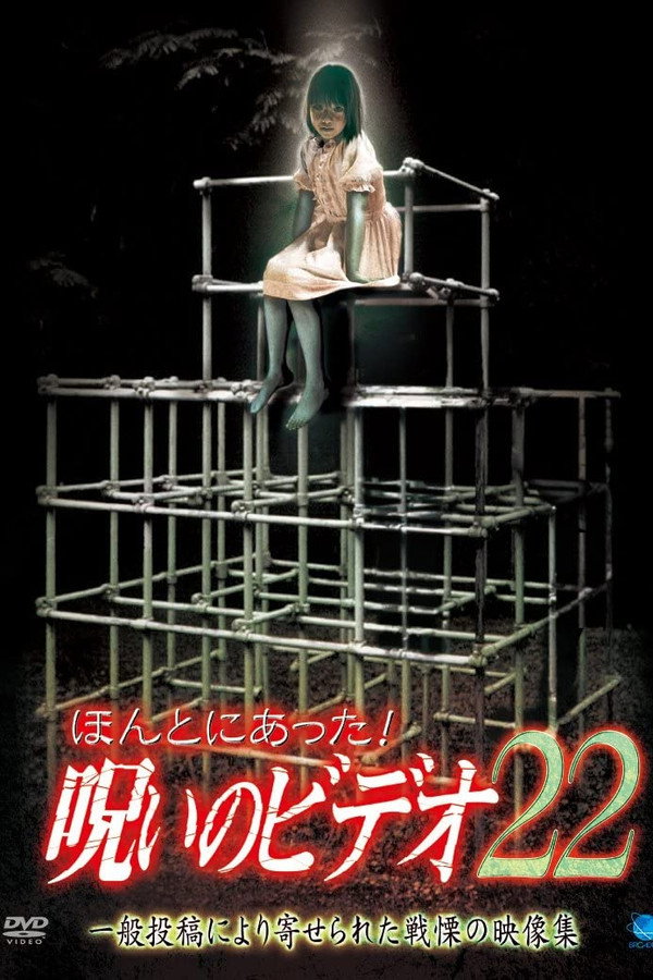 Honto ni Atta! Noroi no Video 22 poster
