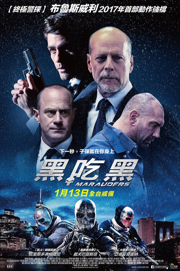 黑吃黑