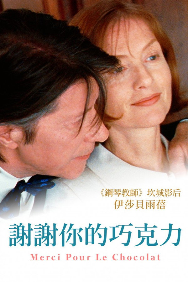 亡情朱古力