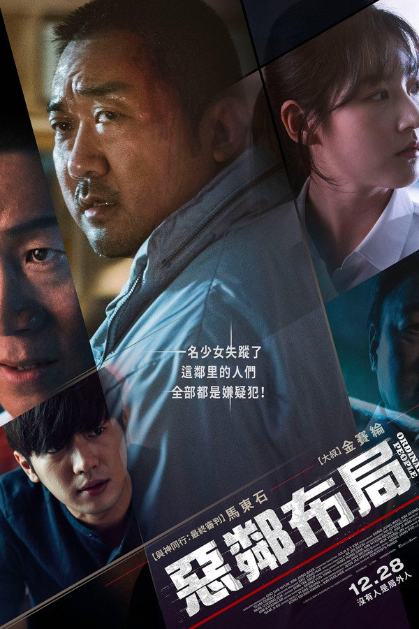 邻里的人们