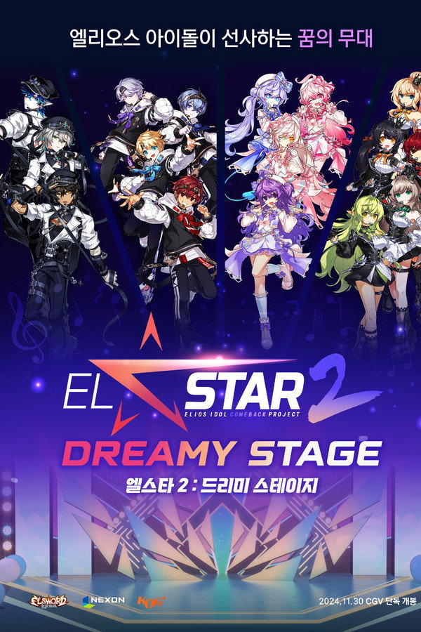 EL☆STAR 2 : Dreamy Stage poster