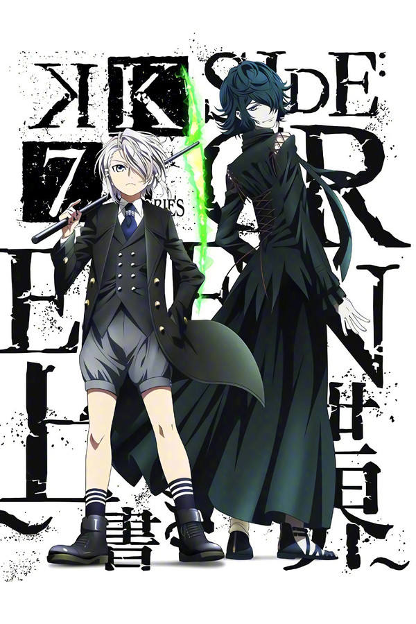 K: Seven Stories Movie 3 - Side:Green - The Overwritten World poster