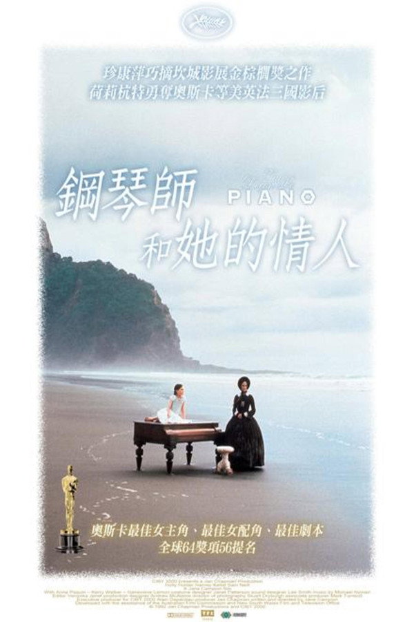 钢琴课