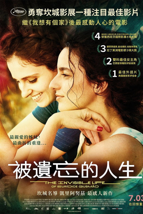 看不见的女人