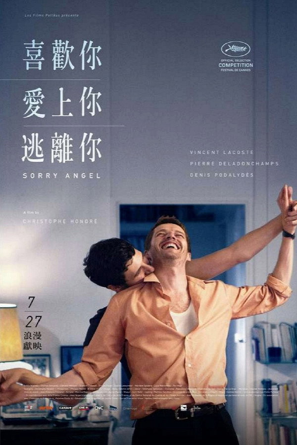喜欢，轻吻，快跑