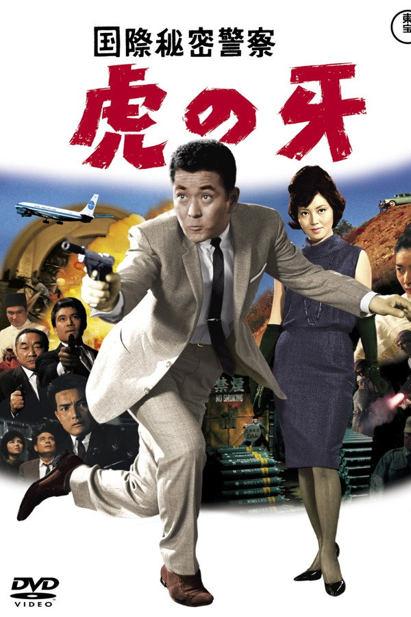Trap of Suicide Kilometer poster
