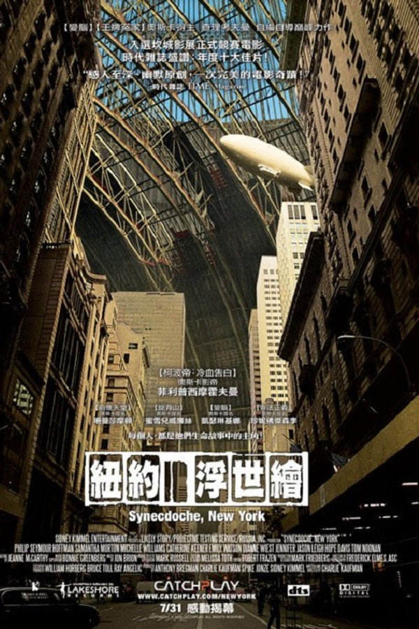 纽约提喻法