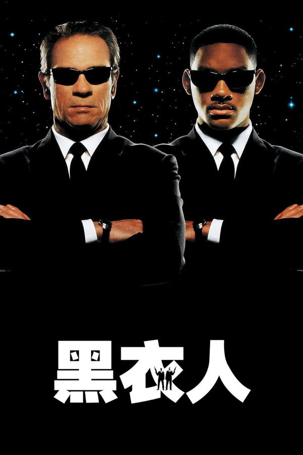 黑衣人