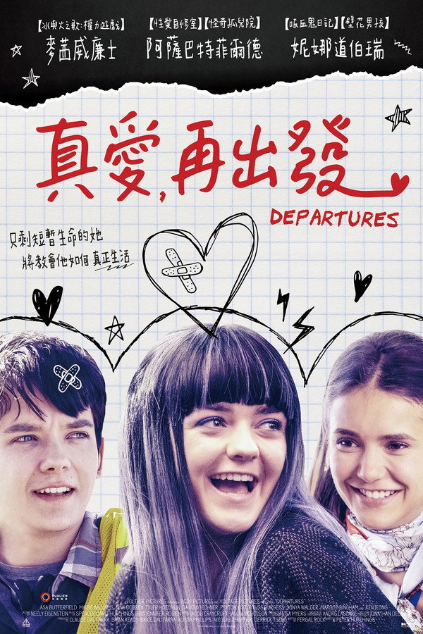 终点到达