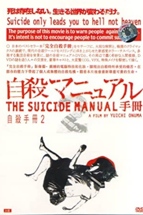 The Suicide Manual 2: Intermediate Stage poster