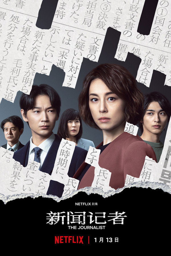 The Journalist