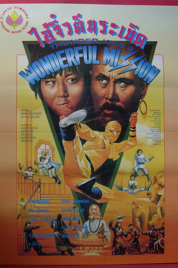 Thunder Ninja Kids 2: Wonderful Mission poster