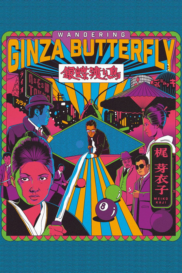 Wandering Ginza Butterfly poster