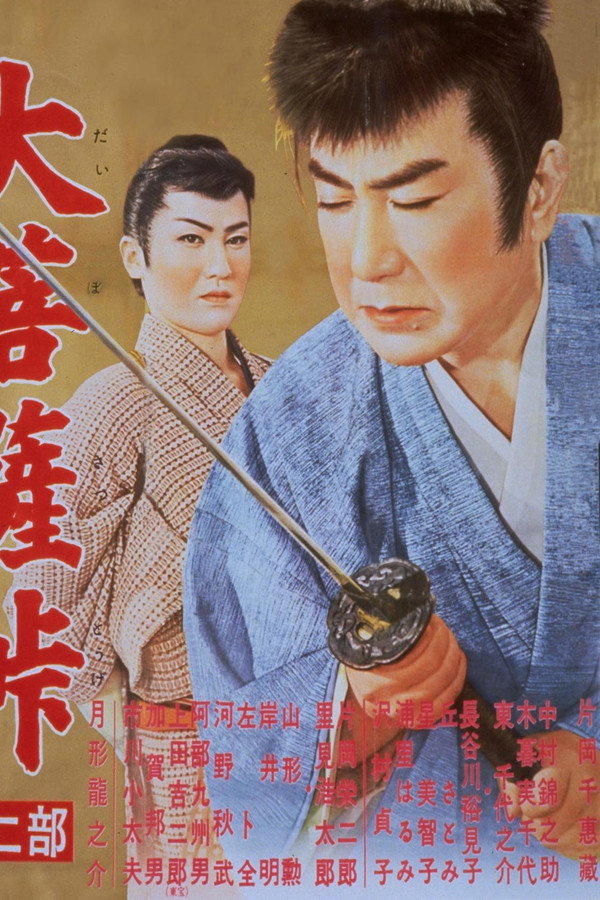 Souls in the Moonlight II poster