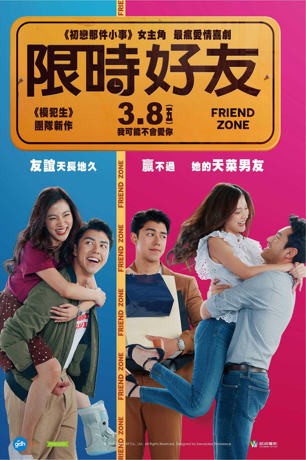 友情以上