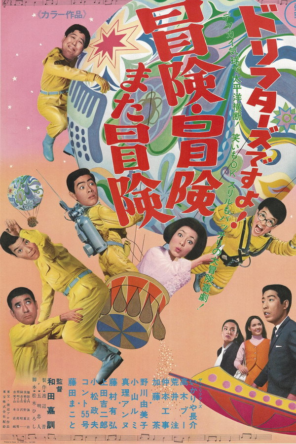 It's The Drifters! Adventure, Adventure, More Adventure! poster