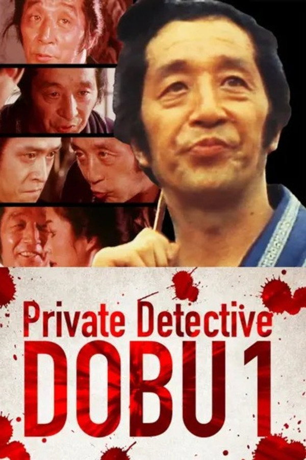 Private Detective DOBU 1 poster