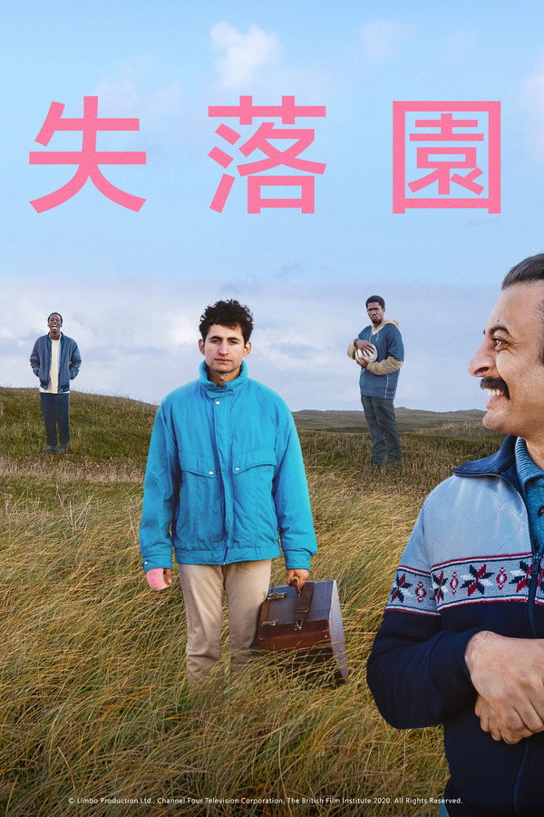 边缘状态