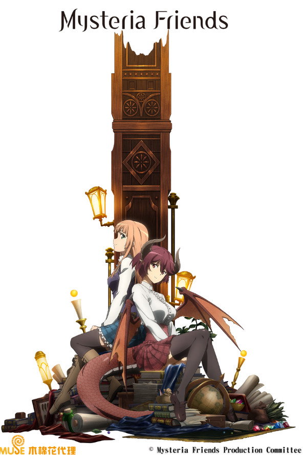 玛娜利亚魔法学院