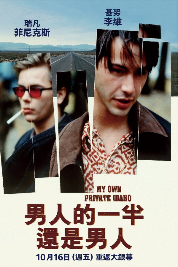 男人的一半還是男人