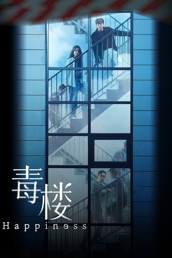 幸福