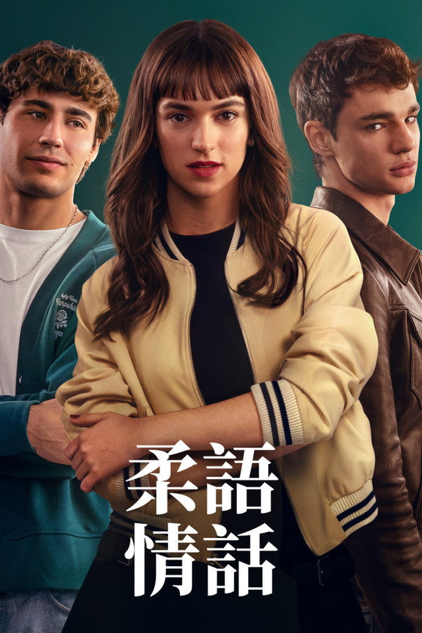 轻声告诉我