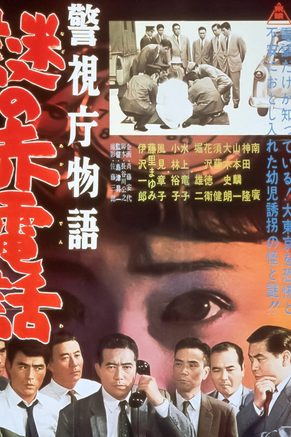 Police Precinct: Mysterious Red Phone poster