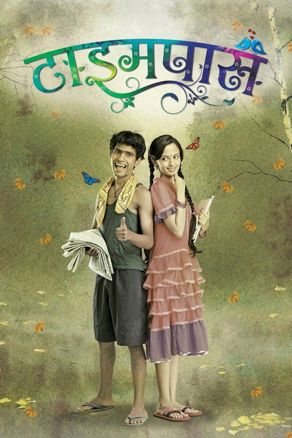 Timepass poster