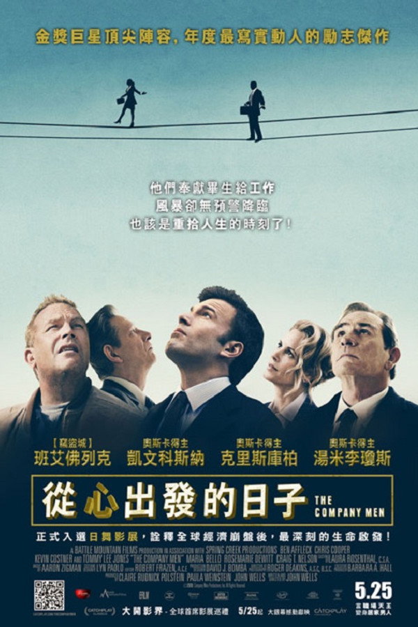 合伙人