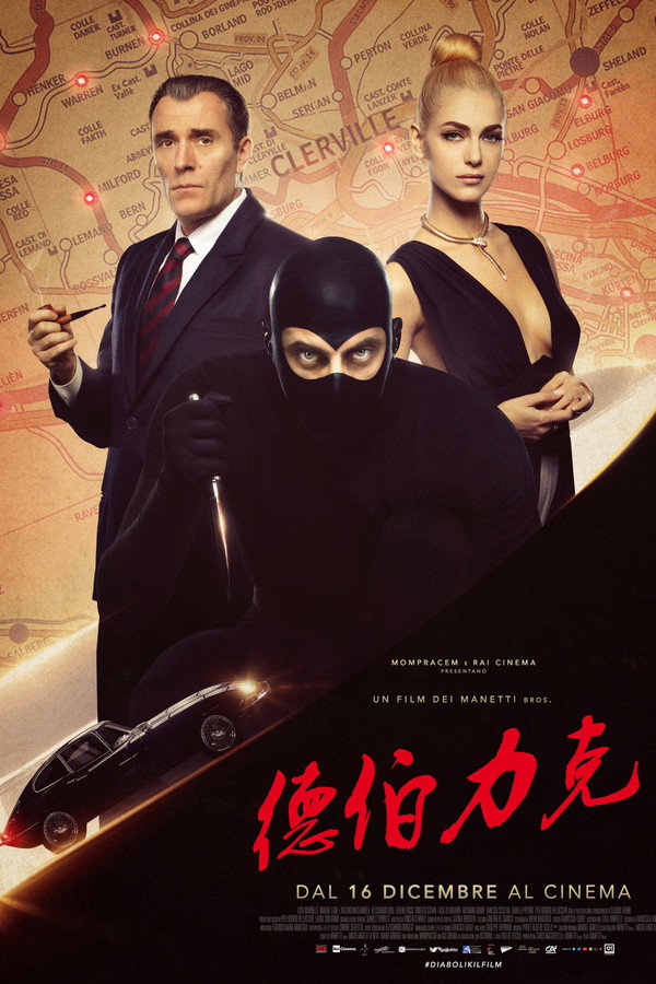 德伯力克