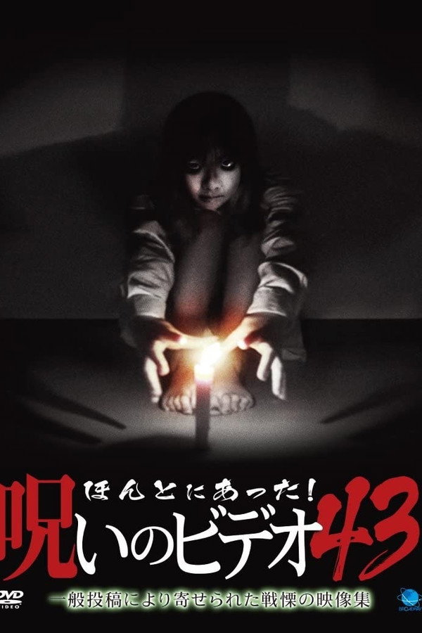 Honto ni Atta! Noroi no Video 43 poster