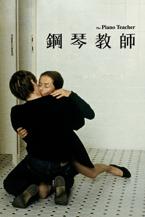 钢琴教师