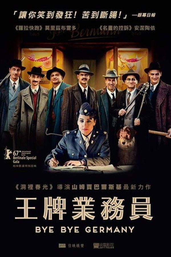 德国往事