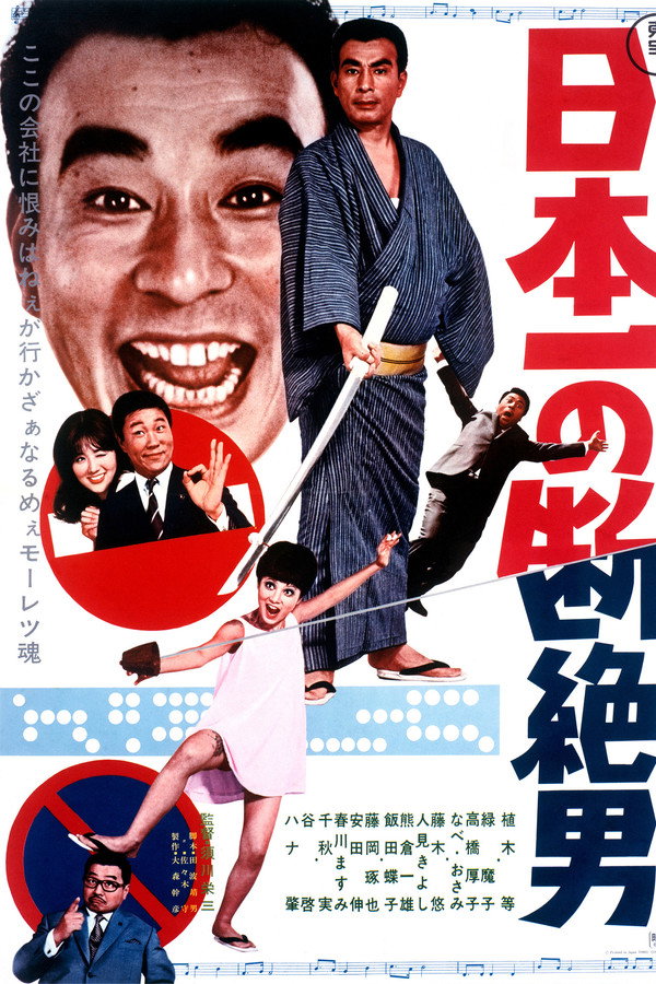 Japan's No. 1 Disconnected Man poster