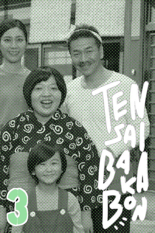 Tensai Bakabon 3 ~ The Love and Youth of Bakada University poster