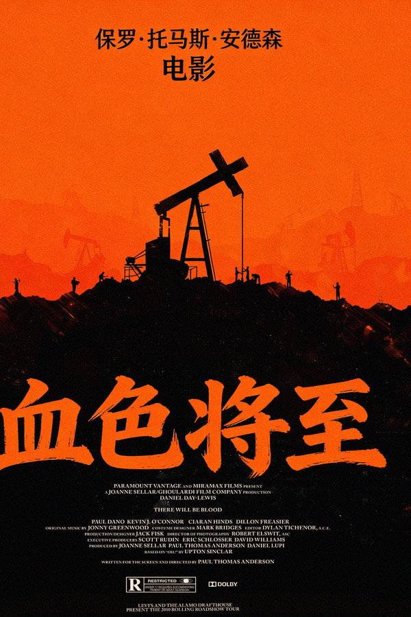 血色将至
