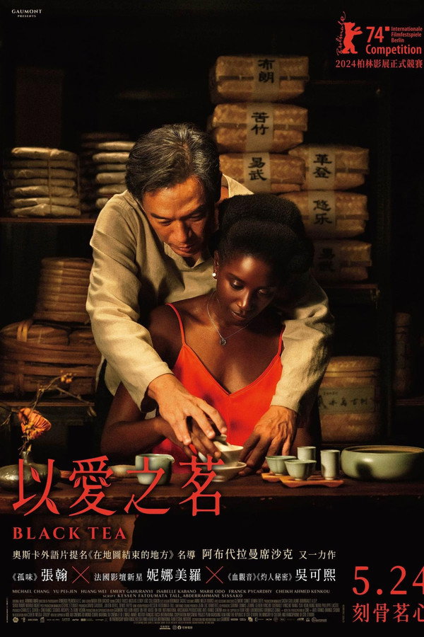 以爱之茗