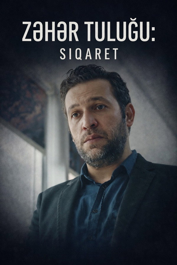 Zəhər tuluğu 1: Siqaret 海报