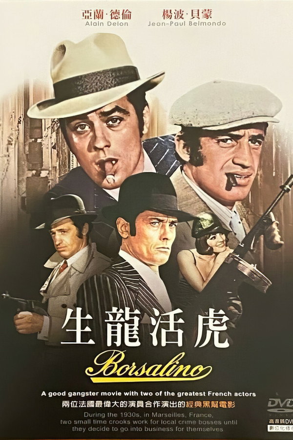江湖龙虎