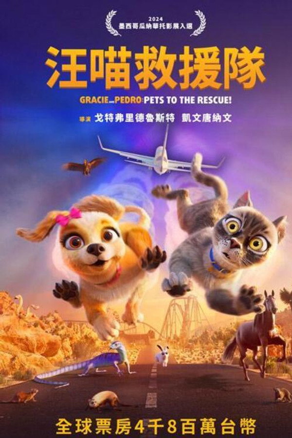 寻家历险记