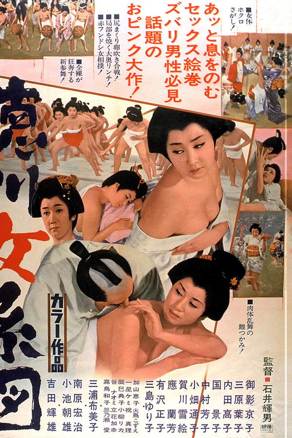 Tokugawa: Woman's Genealogy poster