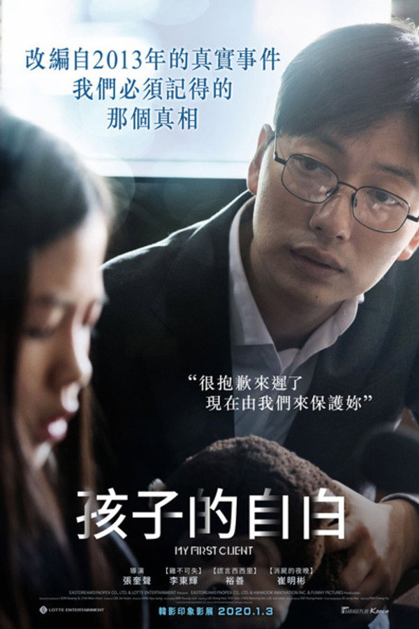 小委托人